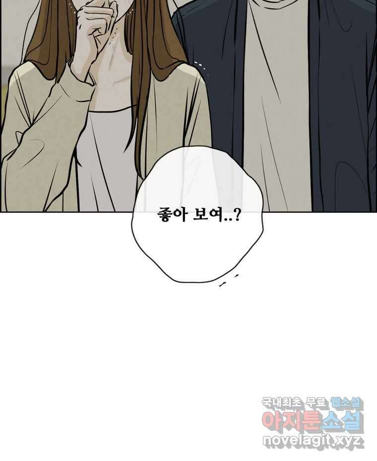 신랑이 사라졌다 마지막화 굿,바이 31
