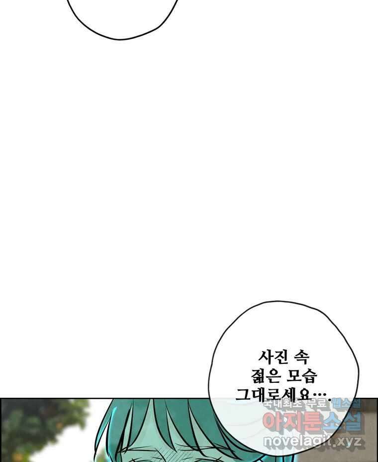 신랑이 사라졌다 마지막화 굿,바이 33