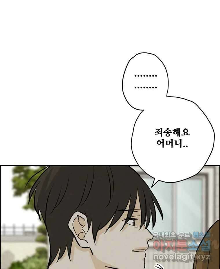 신랑이 사라졌다 마지막화 굿,바이 35