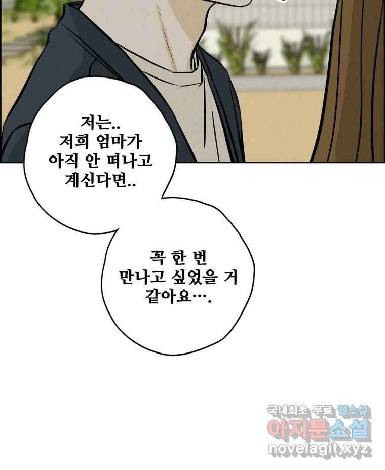 신랑이 사라졌다 마지막화 굿,바이 36