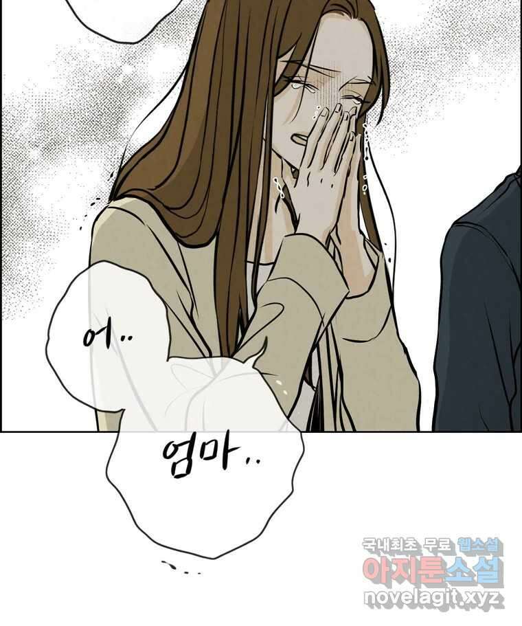 신랑이 사라졌다 마지막화 굿,바이 39