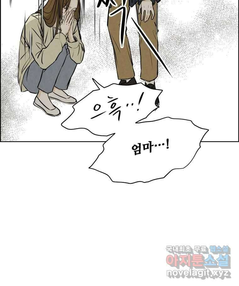 신랑이 사라졌다 마지막화 굿,바이 41