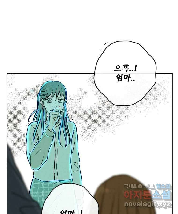 신랑이 사라졌다 마지막화 굿,바이 42