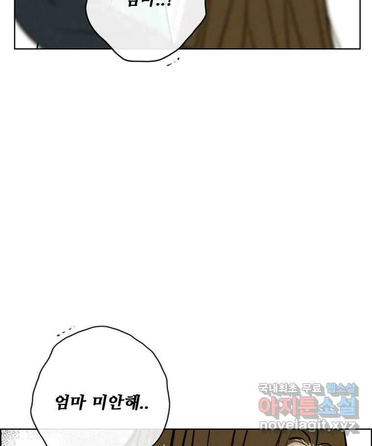 신랑이 사라졌다 마지막화 굿,바이 43