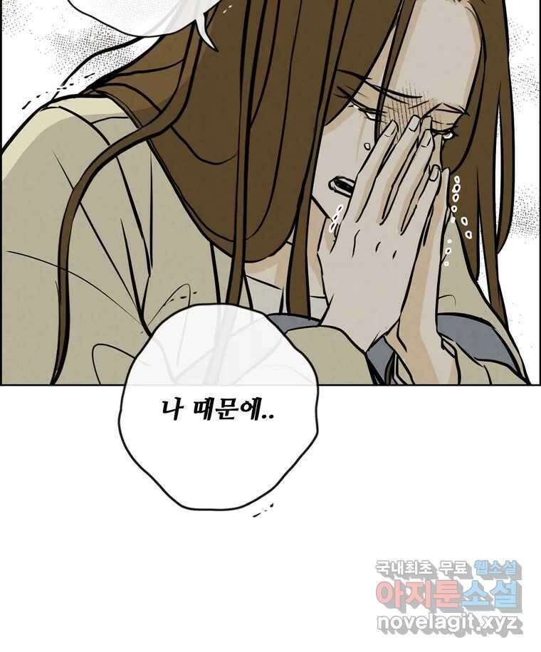 신랑이 사라졌다 마지막화 굿,바이 44