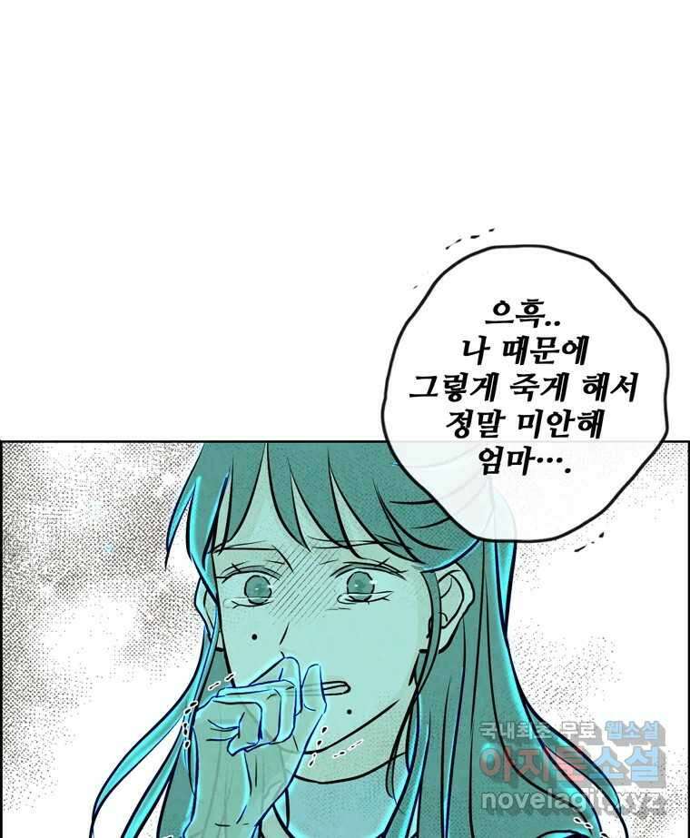 신랑이 사라졌다 마지막화 굿,바이 45