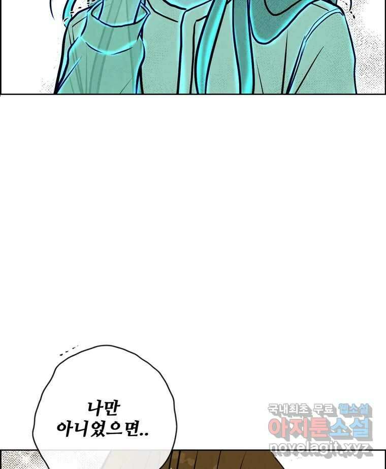 신랑이 사라졌다 마지막화 굿,바이 46