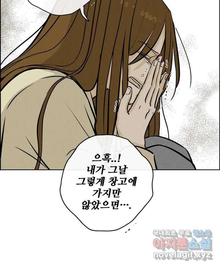신랑이 사라졌다 마지막화 굿,바이 47