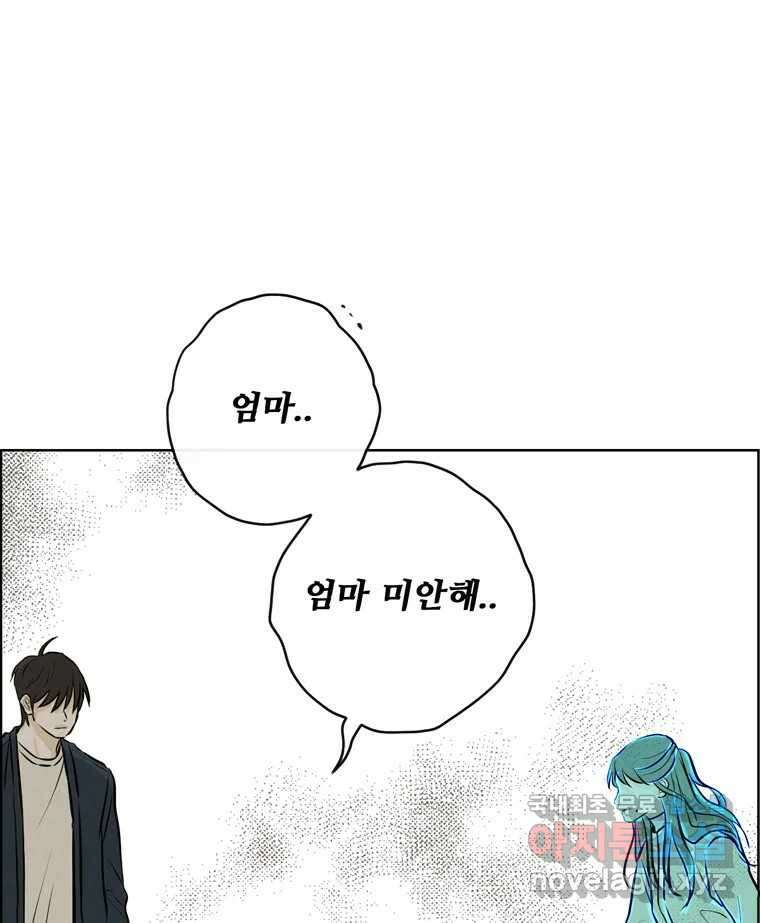 신랑이 사라졌다 마지막화 굿,바이 48