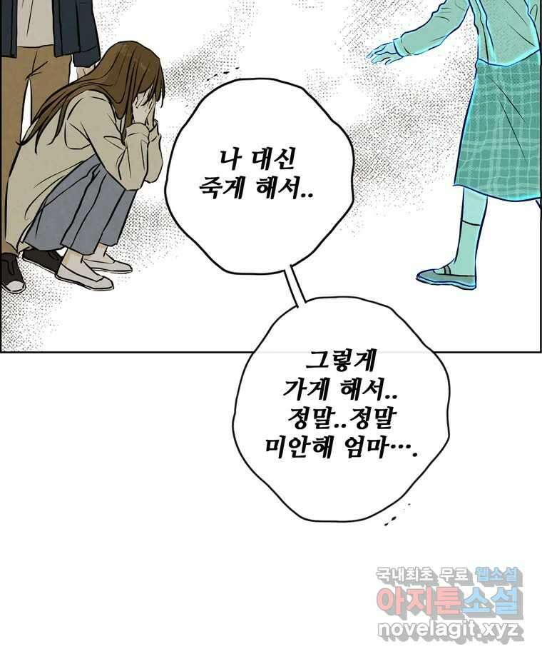신랑이 사라졌다 마지막화 굿,바이 49