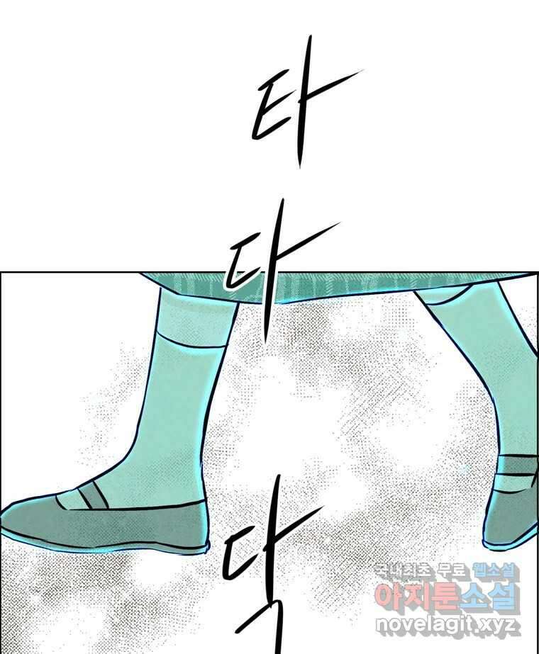 신랑이 사라졌다 마지막화 굿,바이 50