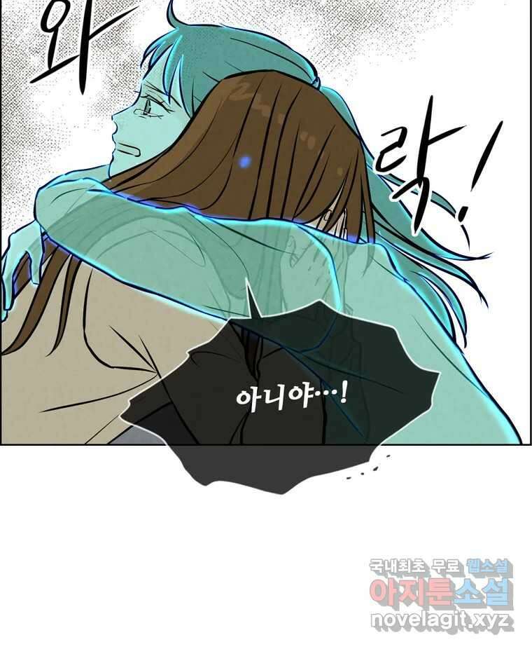 신랑이 사라졌다 마지막화 굿,바이 52