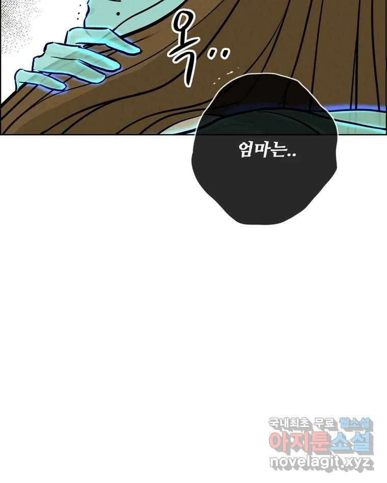 신랑이 사라졌다 마지막화 굿,바이 54