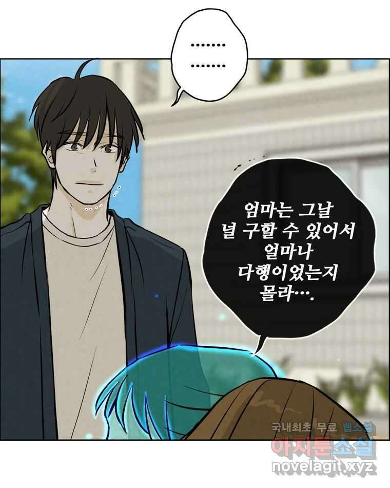 신랑이 사라졌다 마지막화 굿,바이 55