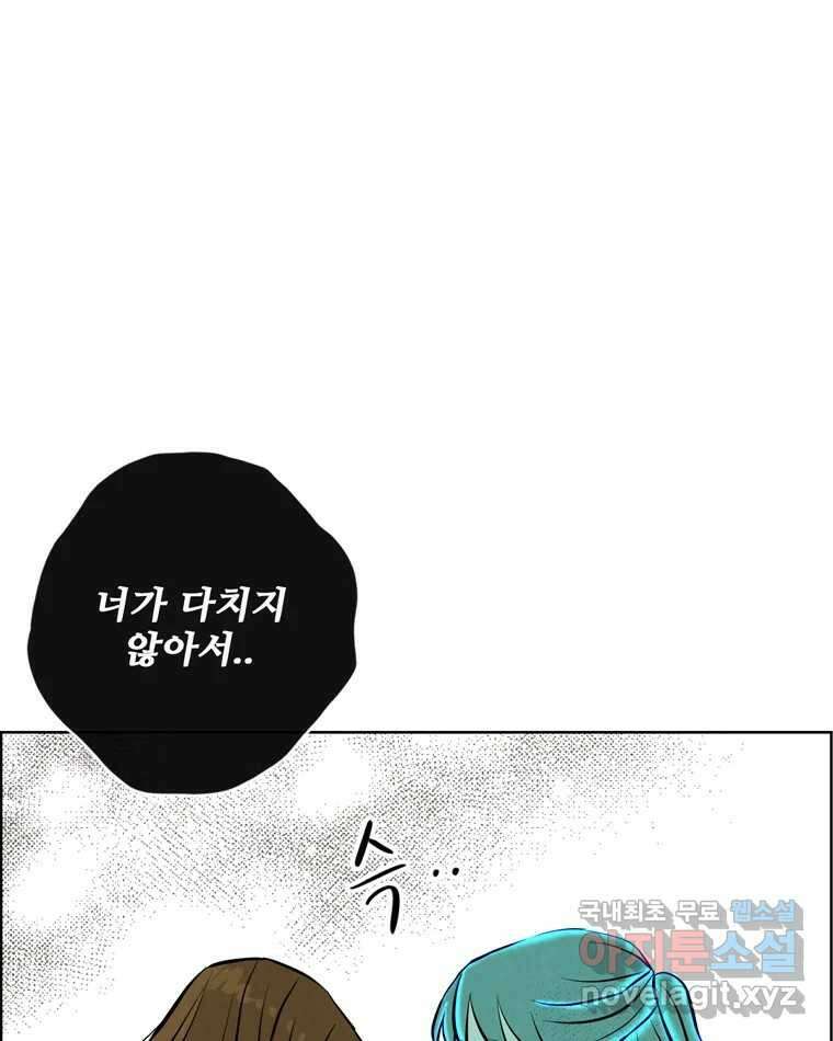 신랑이 사라졌다 마지막화 굿,바이 56
