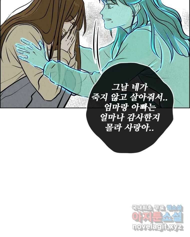신랑이 사라졌다 마지막화 굿,바이 57