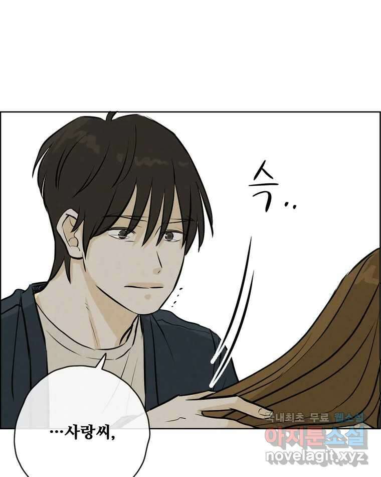 신랑이 사라졌다 마지막화 굿,바이 58