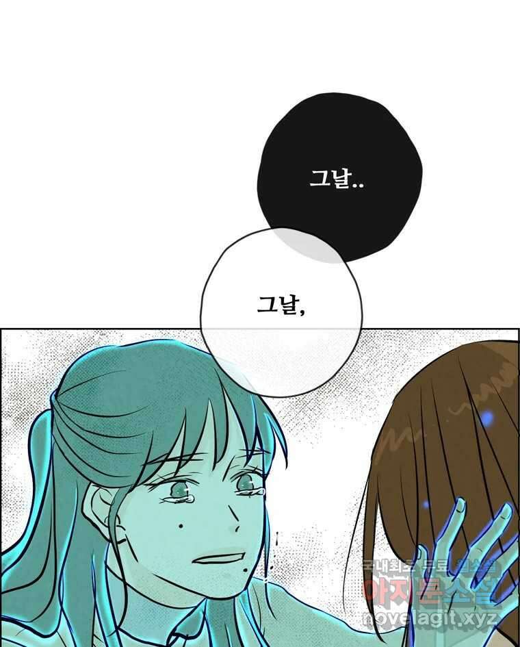 신랑이 사라졌다 마지막화 굿,바이 61