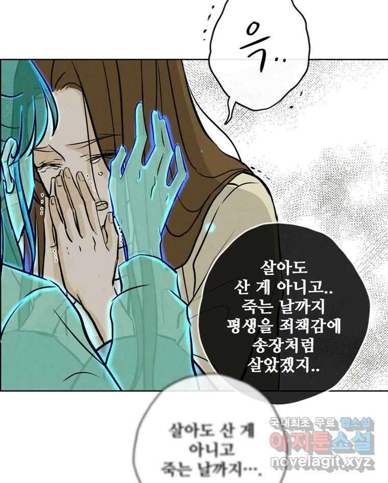 신랑이 사라졌다 마지막화 굿,바이 63