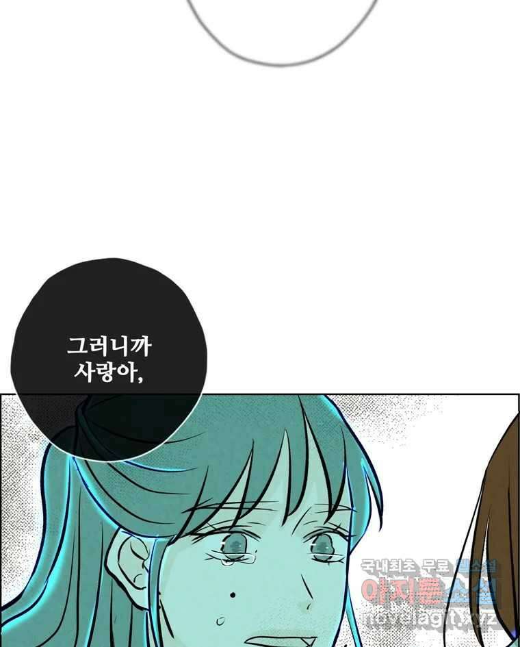 신랑이 사라졌다 마지막화 굿,바이 64