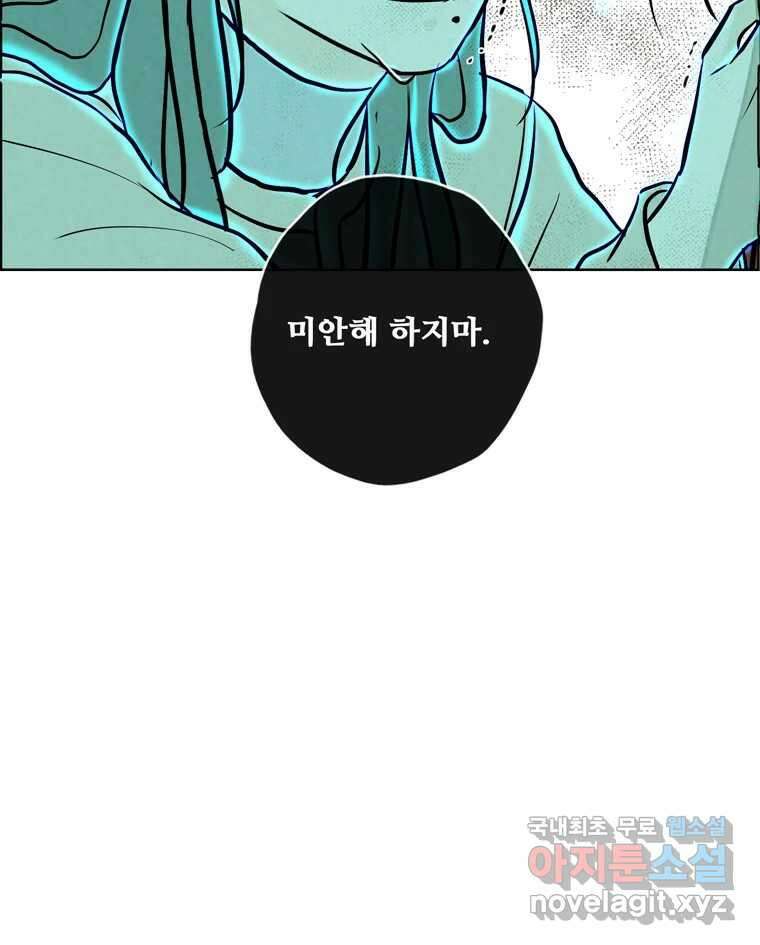 신랑이 사라졌다 마지막화 굿,바이 65