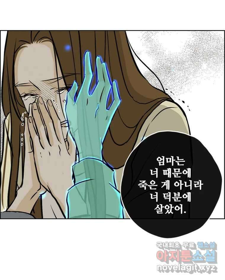 신랑이 사라졌다 마지막화 굿,바이 66