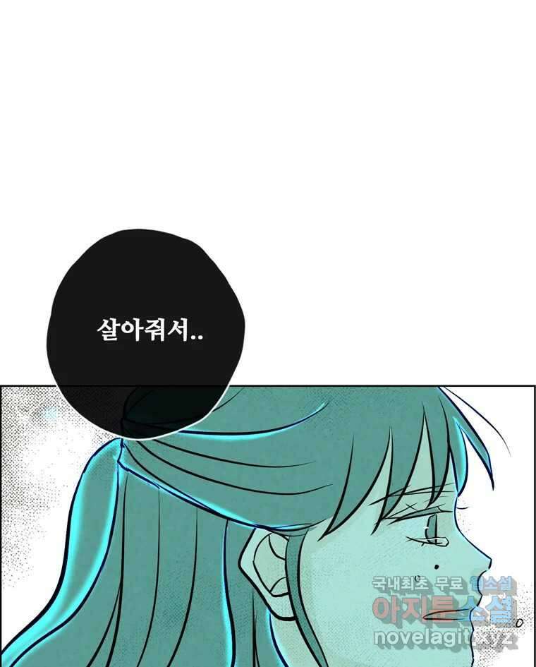 신랑이 사라졌다 마지막화 굿,바이 67