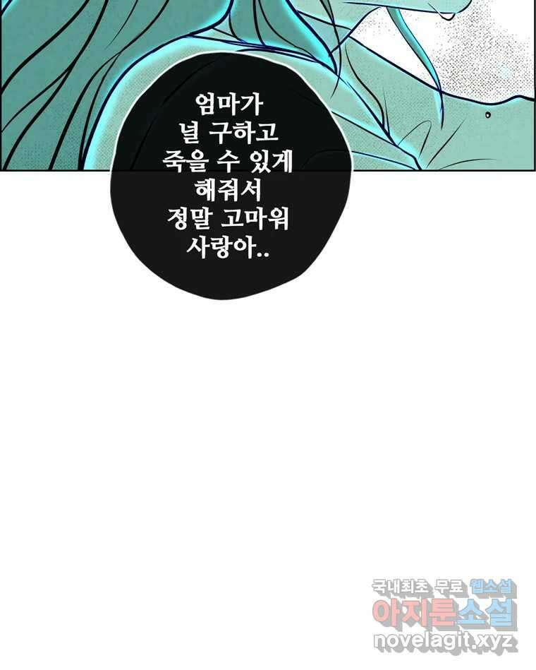 신랑이 사라졌다 마지막화 굿,바이 68