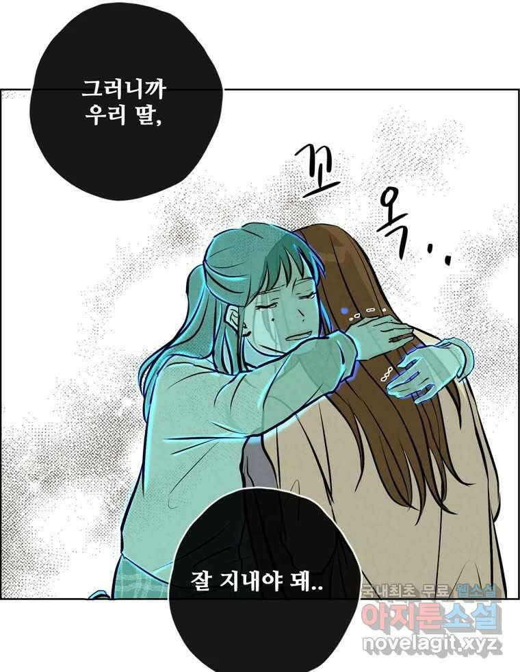 신랑이 사라졌다 마지막화 굿,바이 69