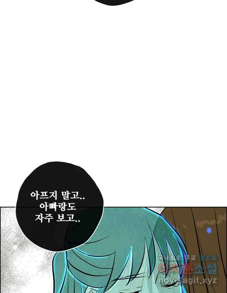 신랑이 사라졌다 마지막화 굿,바이 70