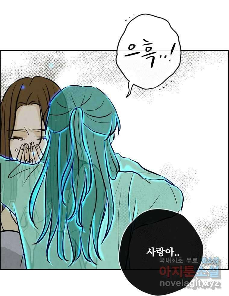 신랑이 사라졌다 마지막화 굿,바이 72