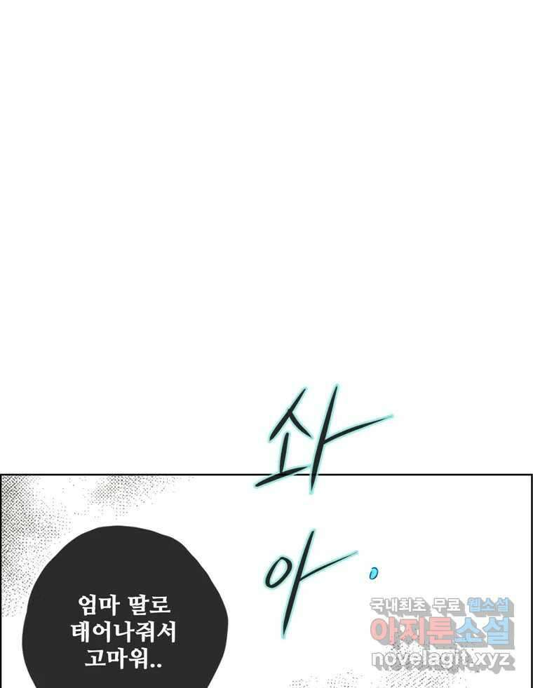 신랑이 사라졌다 마지막화 굿,바이 73
