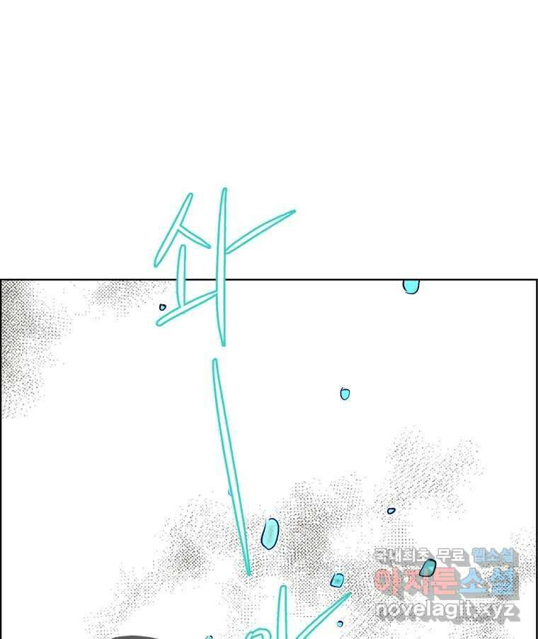 신랑이 사라졌다 마지막화 굿,바이 77