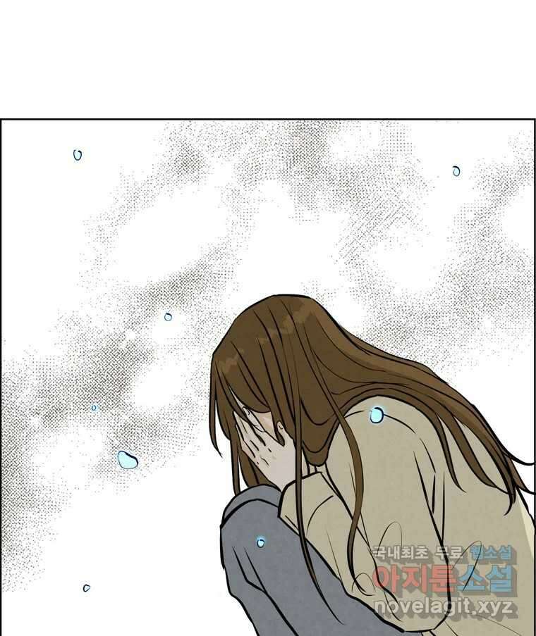 신랑이 사라졌다 마지막화 굿,바이 80