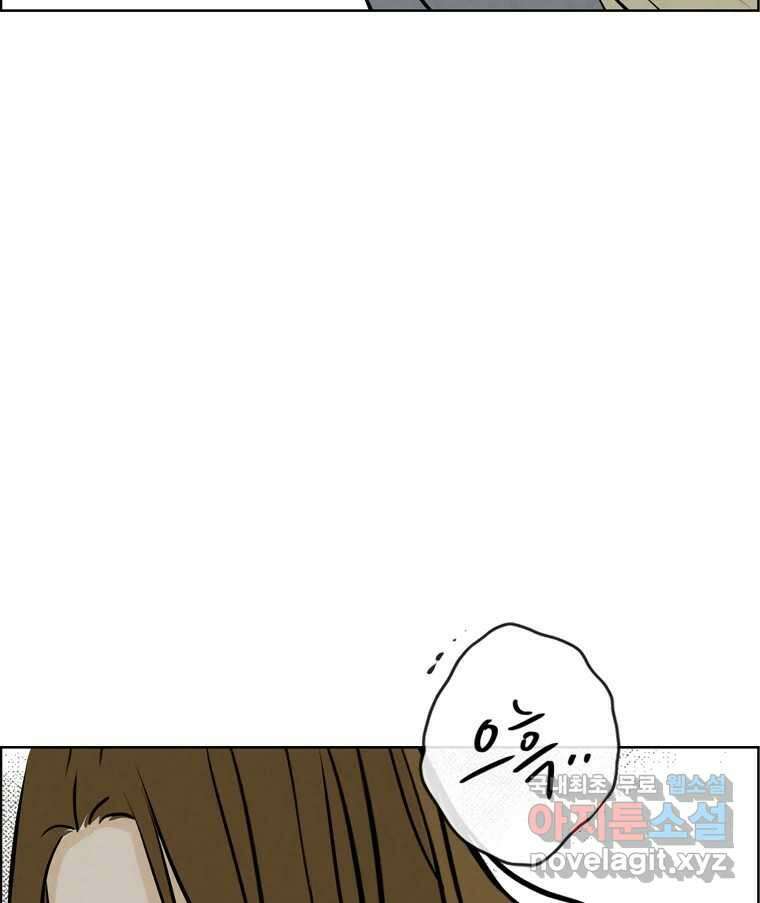 신랑이 사라졌다 마지막화 굿,바이 81