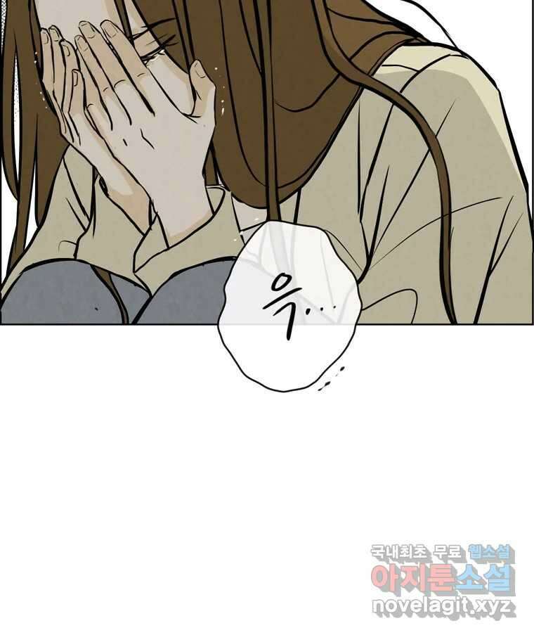 신랑이 사라졌다 마지막화 굿,바이 82