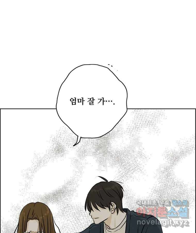 신랑이 사라졌다 마지막화 굿,바이 83
