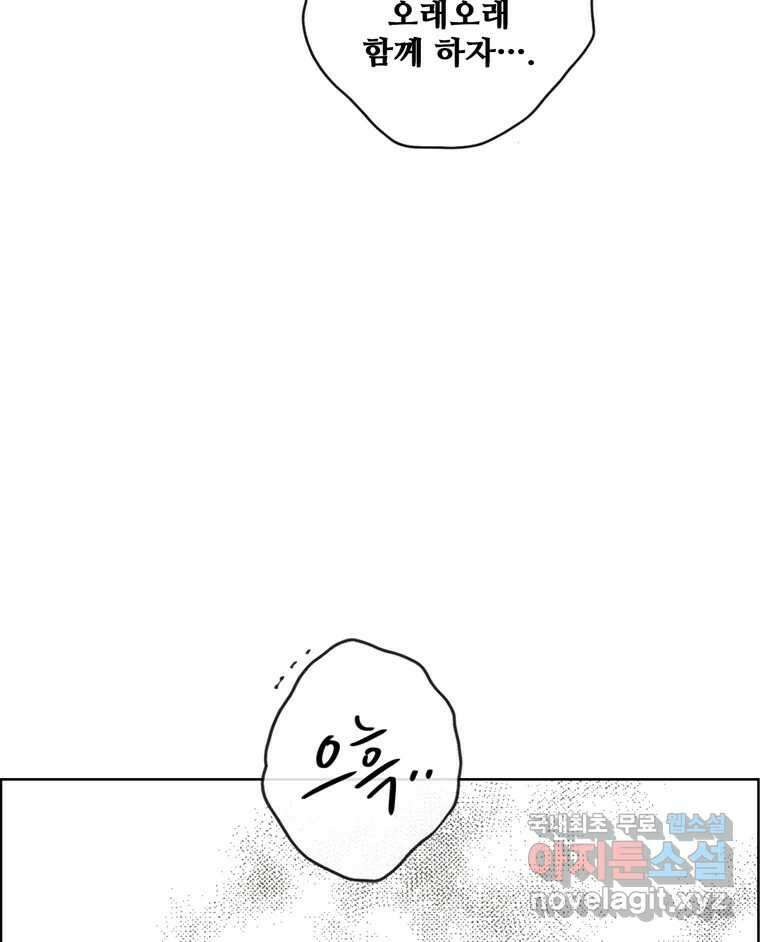 신랑이 사라졌다 마지막화 굿,바이 88