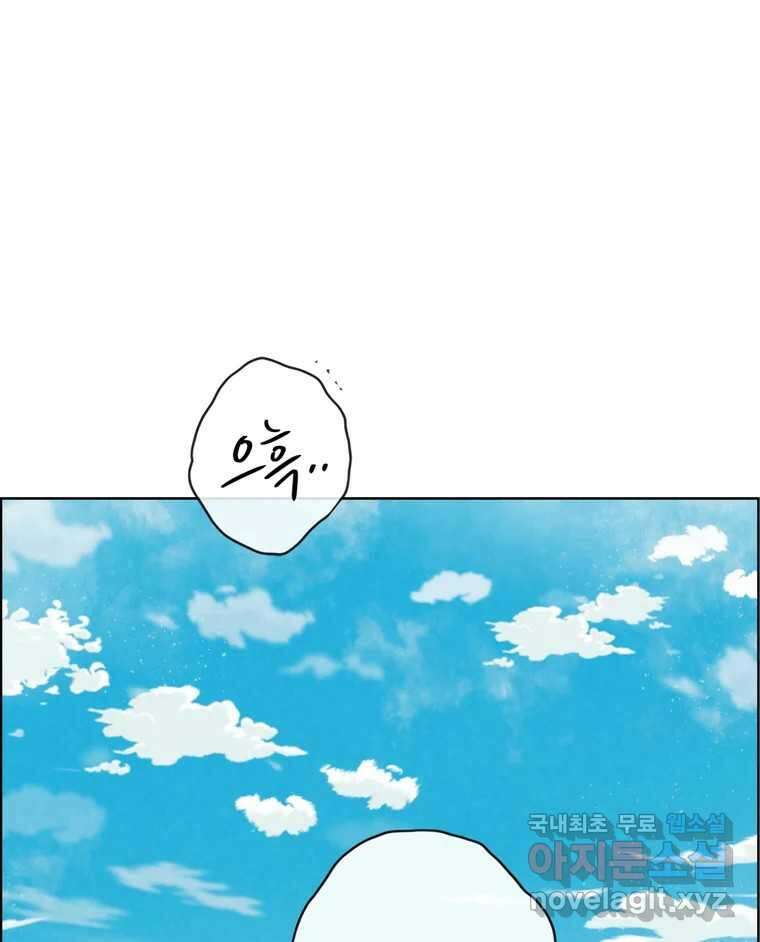 신랑이 사라졌다 마지막화 굿,바이 90