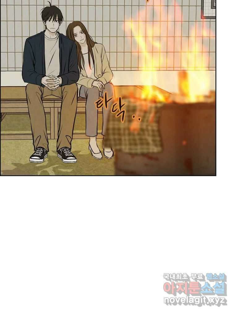 신랑이 사라졌다 마지막화 굿,바이 95