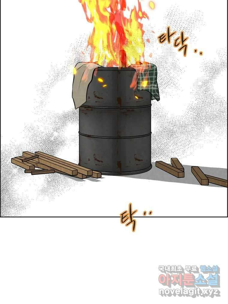 신랑이 사라졌다 마지막화 굿,바이 98