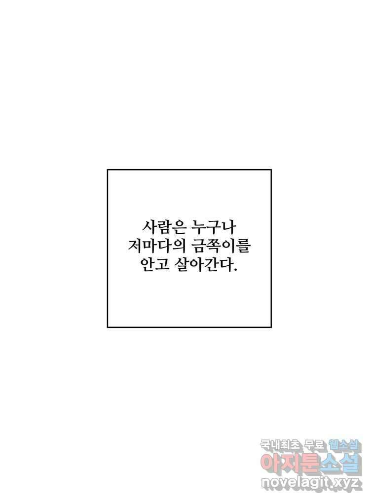 신랑이 사라졌다 마지막화 굿,바이 99
