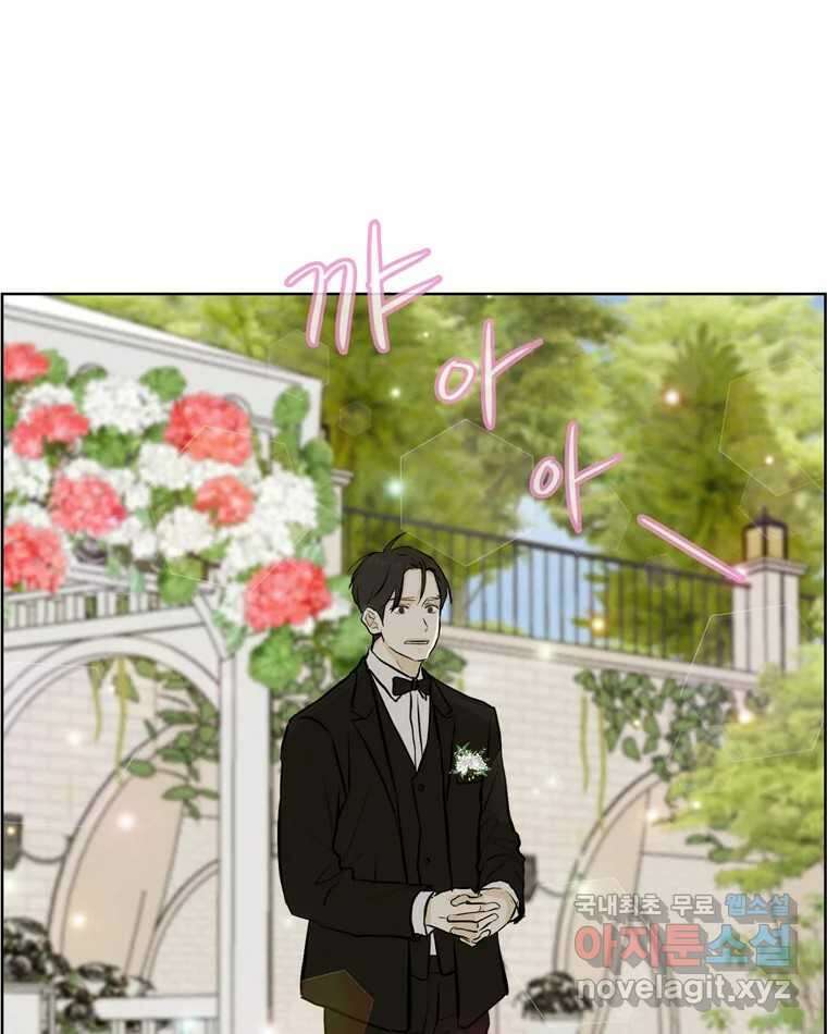 신랑이 사라졌다 마지막화 굿,바이 100