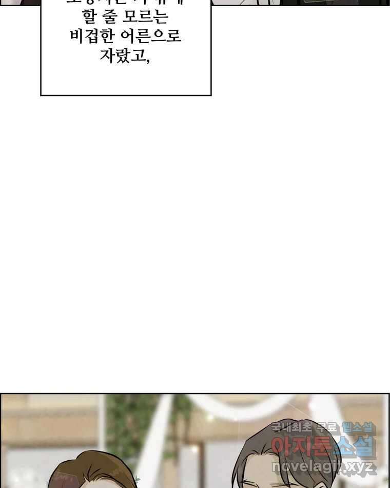 신랑이 사라졌다 마지막화 굿,바이 103