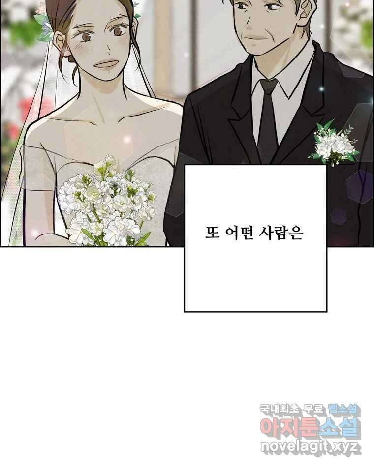 신랑이 사라졌다 마지막화 굿,바이 104