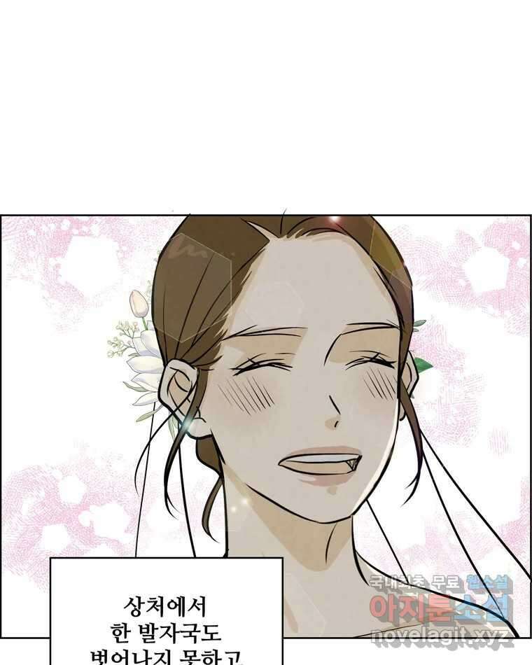 신랑이 사라졌다 마지막화 굿,바이 105