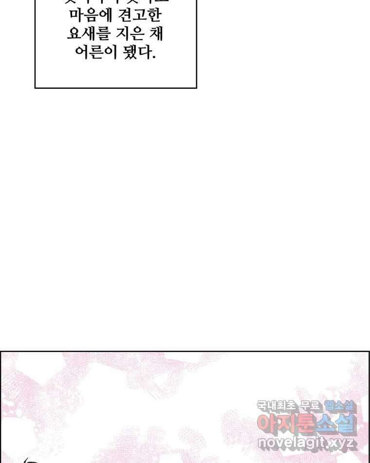신랑이 사라졌다 마지막화 굿,바이 106