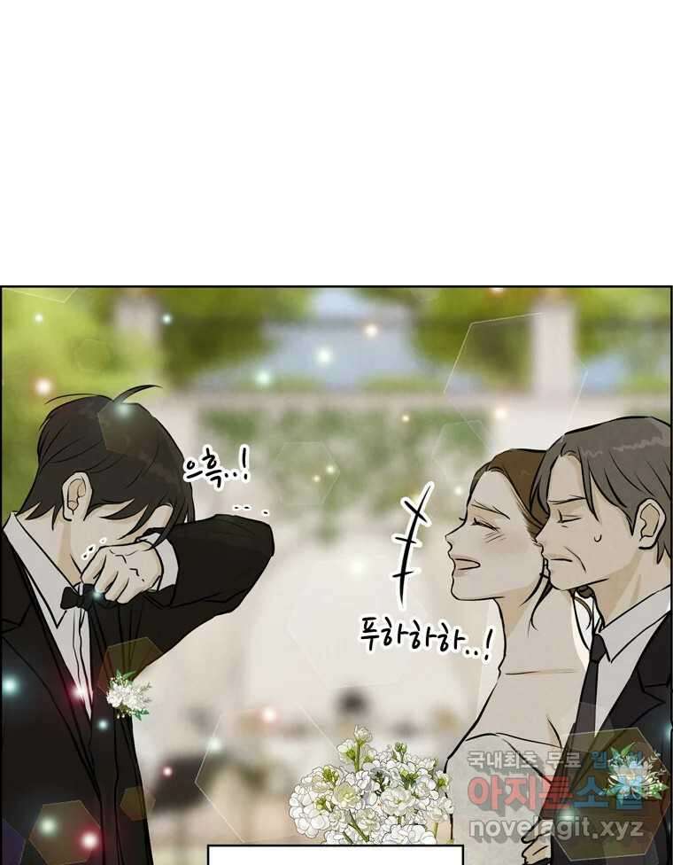 신랑이 사라졌다 마지막화 굿,바이 108