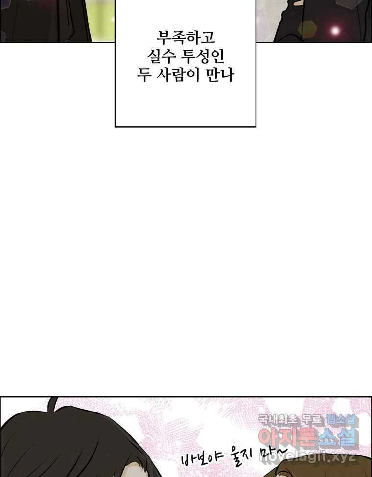 신랑이 사라졌다 마지막화 굿,바이 109