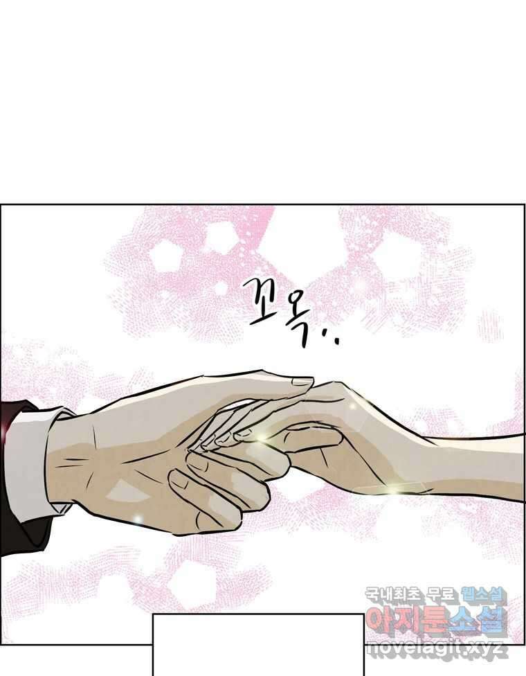 신랑이 사라졌다 마지막화 굿,바이 111